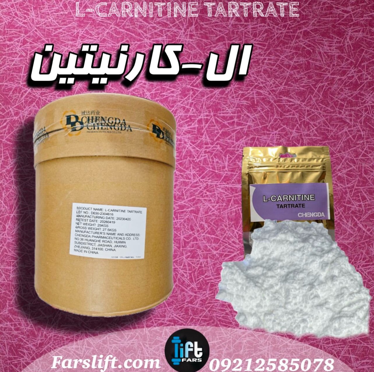 فارس لیفت